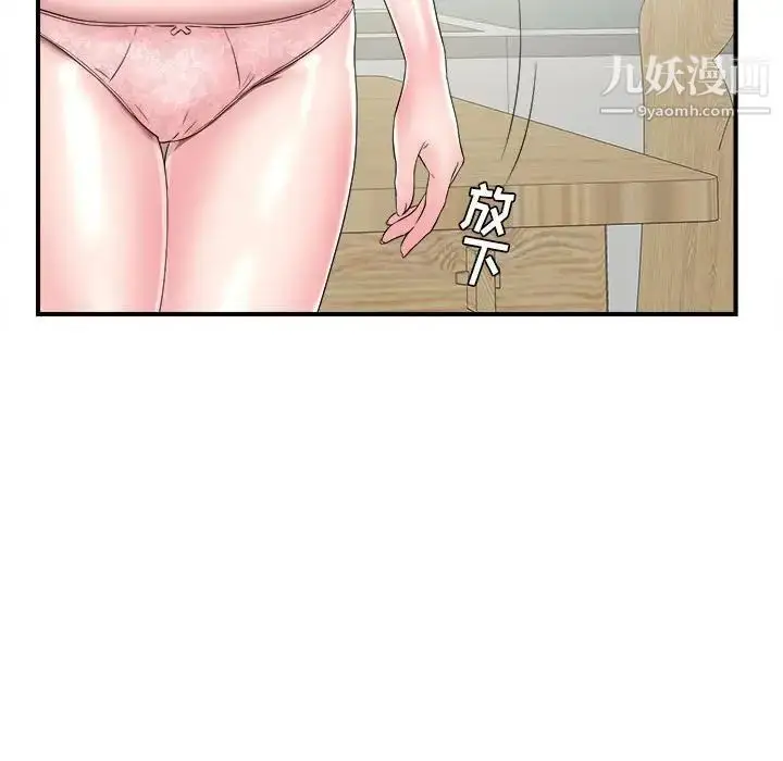 漫画《密友》第68话第30张图