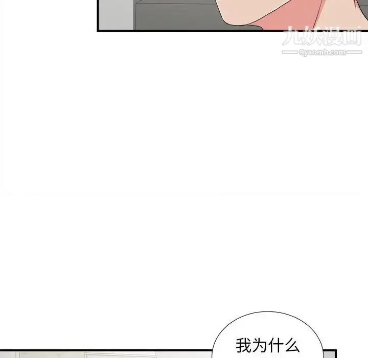 漫画《密友》第68话第34张图