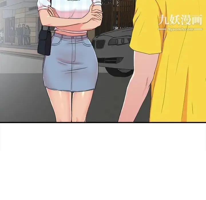 漫画《密友》第68话第39张图