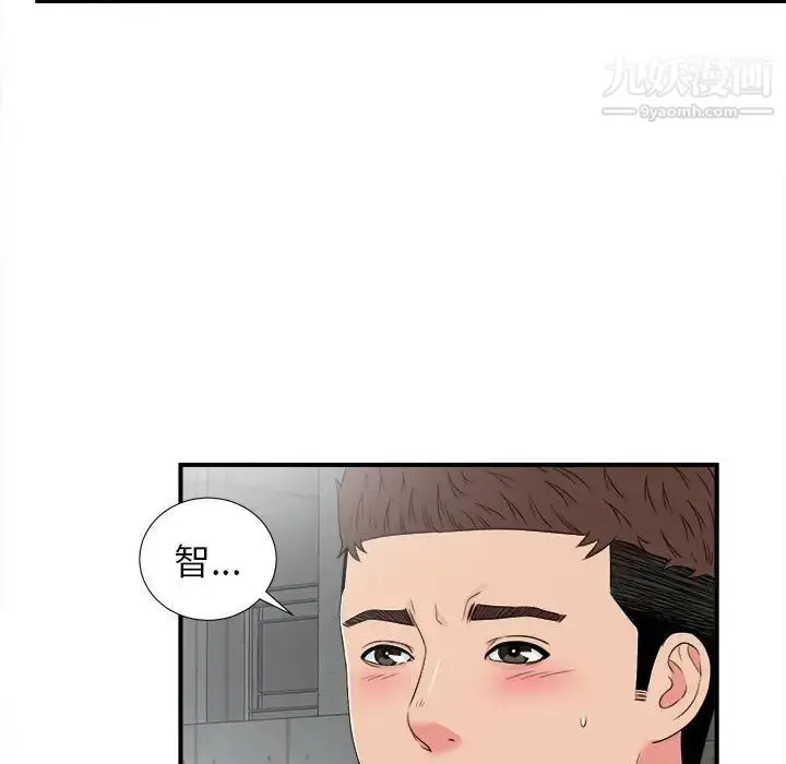 漫画《密友》第68话第41张图