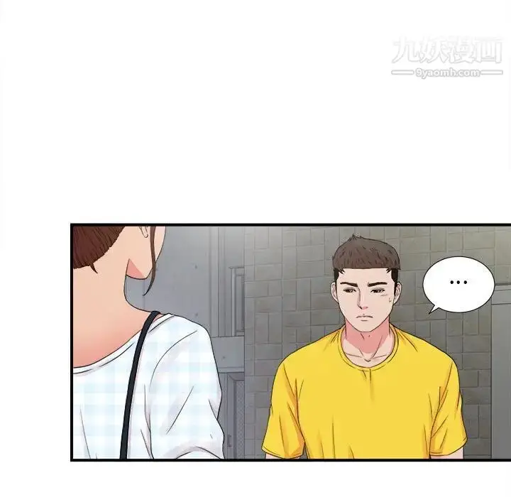 漫画《密友》第68话第45张图