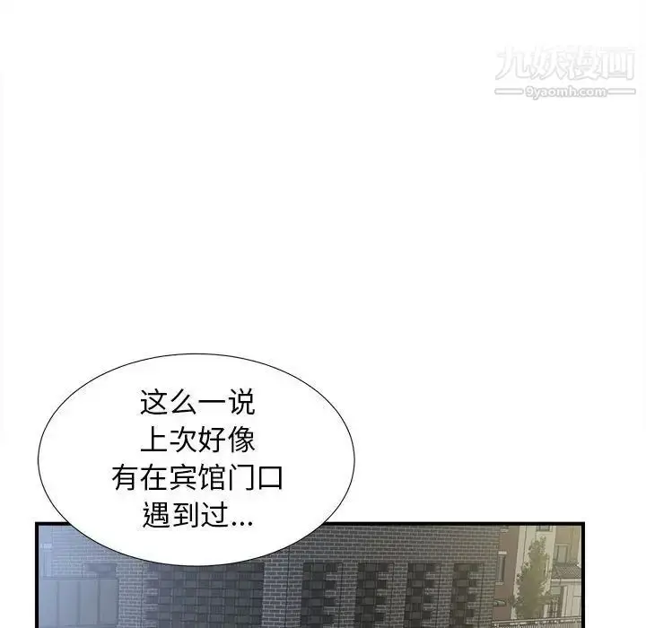 漫画《密友》第68话第46张图