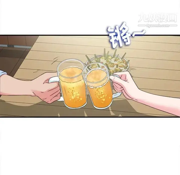 漫画《密友》第68话第48张图