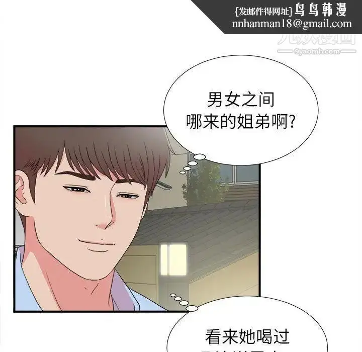 漫画《密友》第68话第53张图