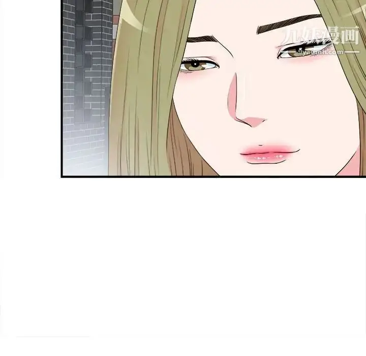 漫画《密友》第68话第57张图