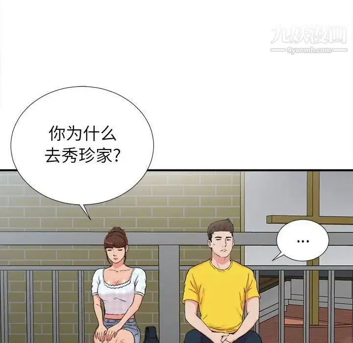 漫画《密友》第68话第60张图
