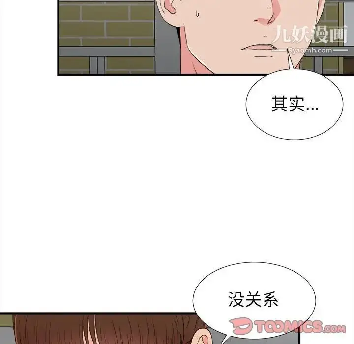 漫画《密友》第68话第62张图