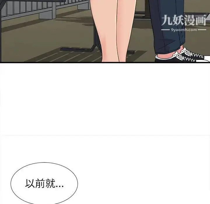 漫画《密友》第68话第65张图