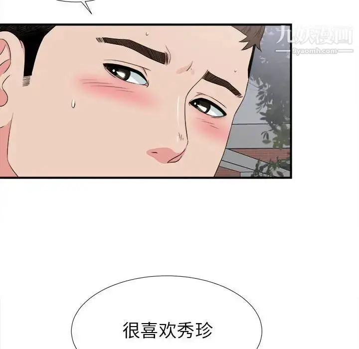 漫画《密友》第68话第66张图