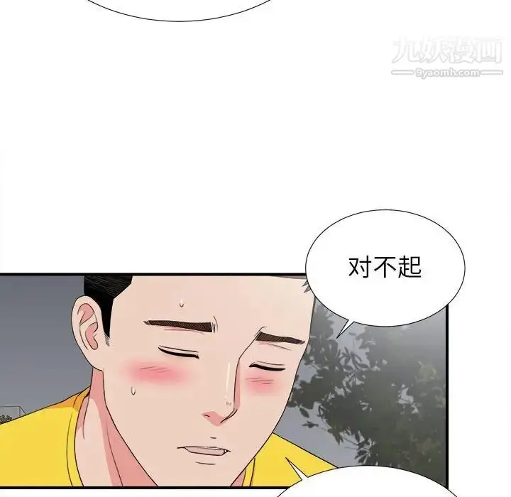 漫画《密友》第68话第70张图