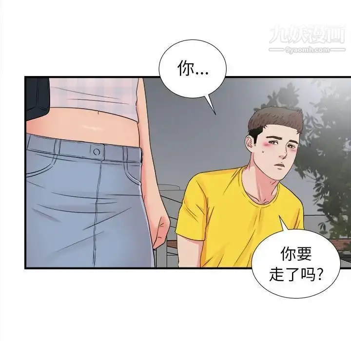 漫画《密友》第68话第77张图