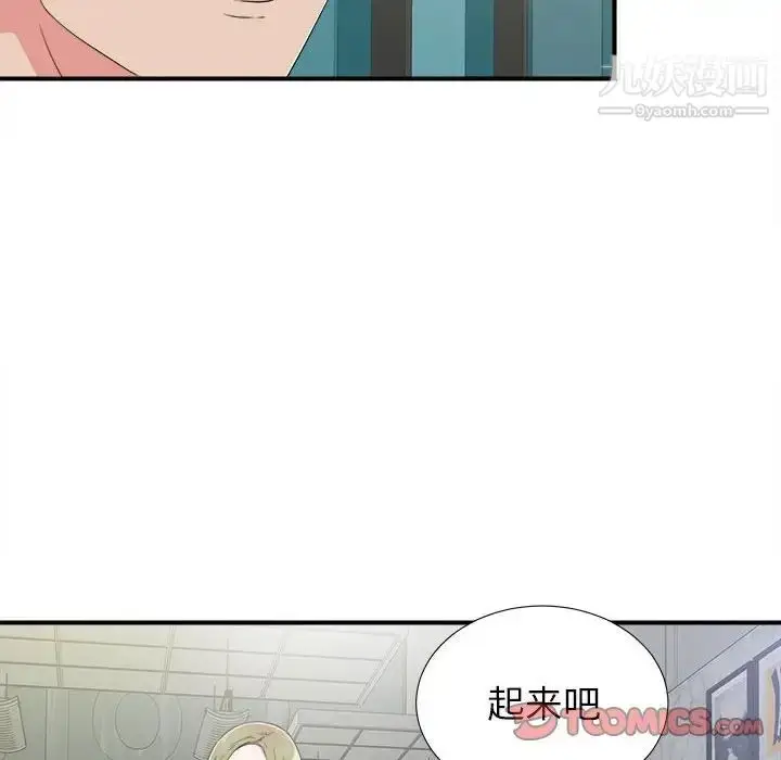 漫画《密友》第68话第8张图