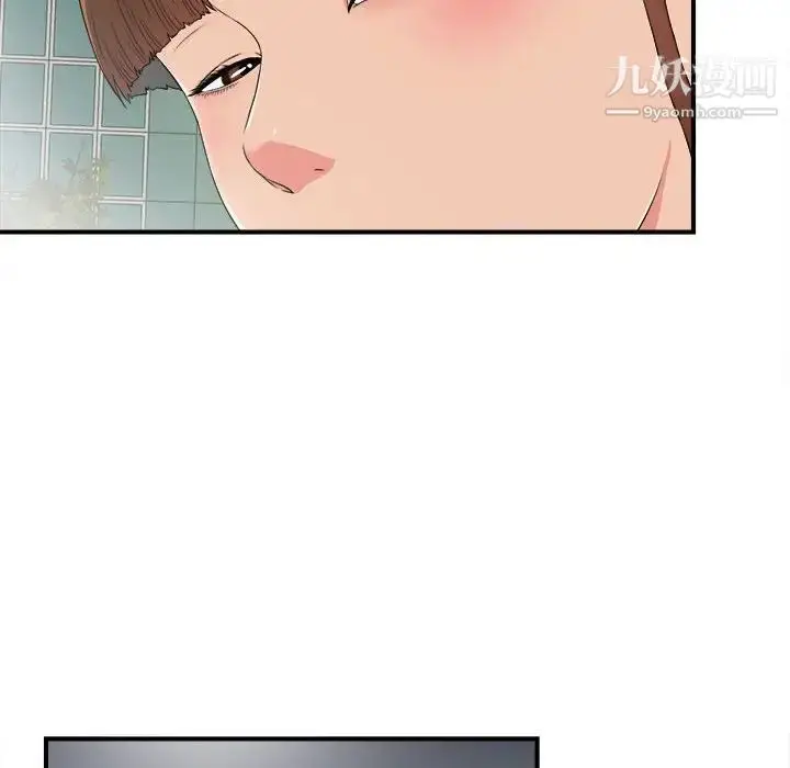 漫画《密友》第68话第83张图