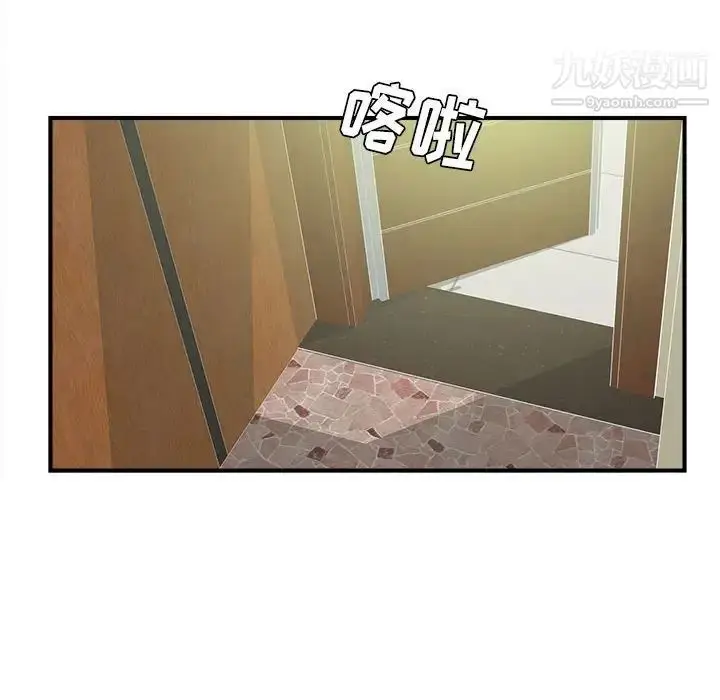 漫画《密友》第68话第85张图