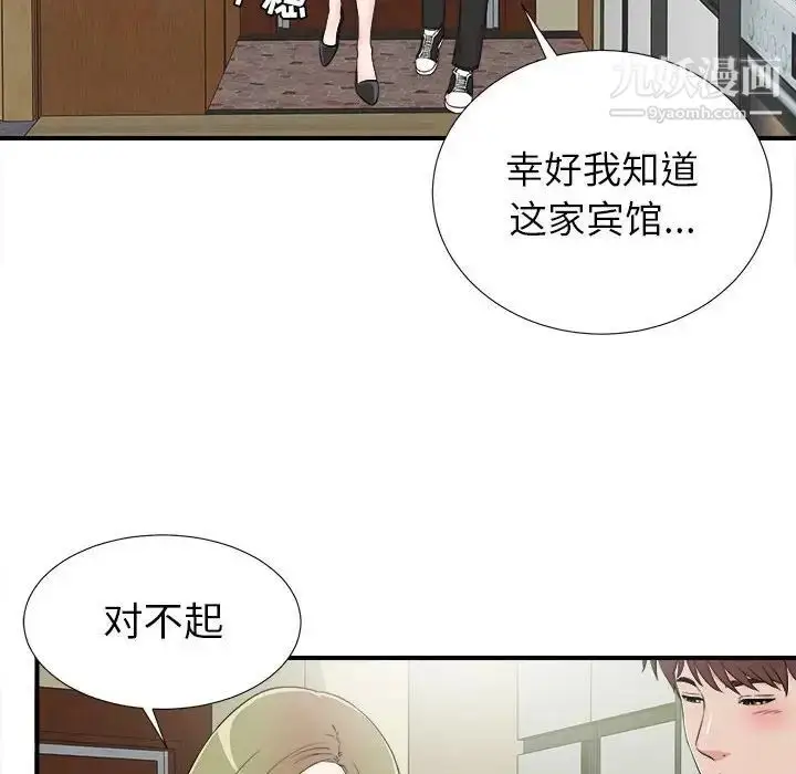 漫画《密友》第68话第87张图