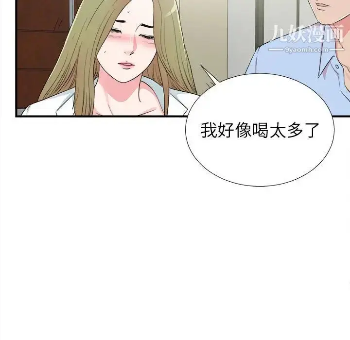 漫画《密友》第68话第88张图