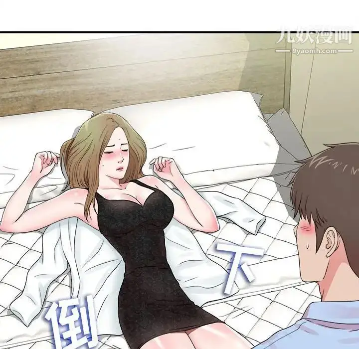 漫画《密友》第68话第89张图