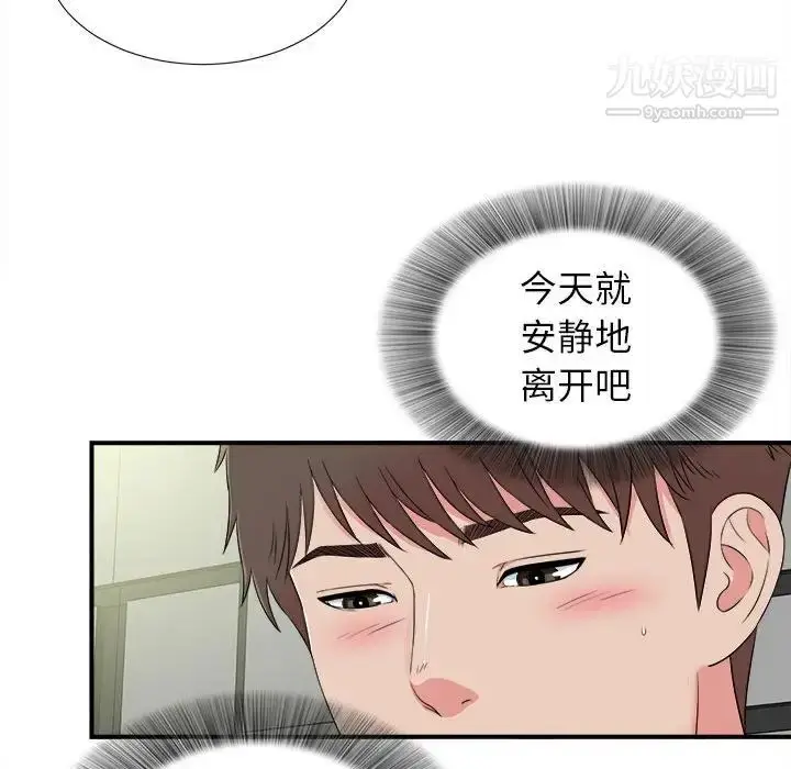 漫画《密友》第68话第94张图