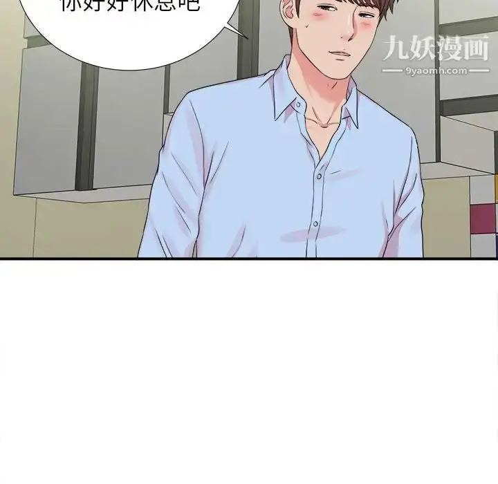 漫画《密友》第68话第96张图