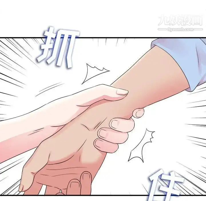 漫画《密友》第68话第97张图