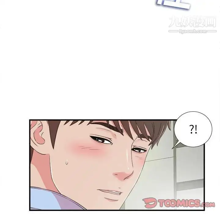 漫画《密友》第68话第98张图