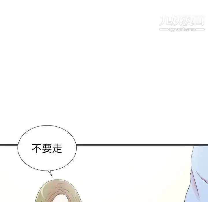 漫画《密友》第68话第99张图