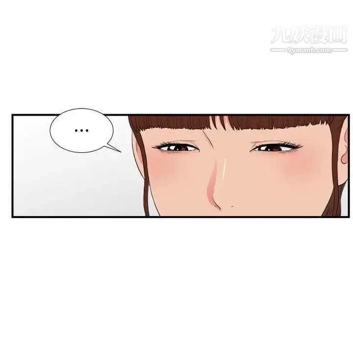 漫画《密友》第75话第10张图