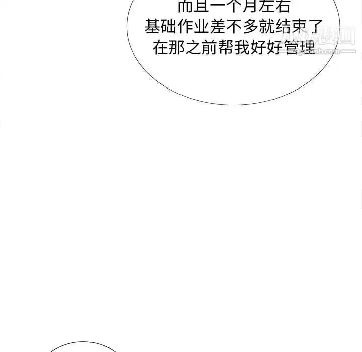漫画《密友》第75话第100张图