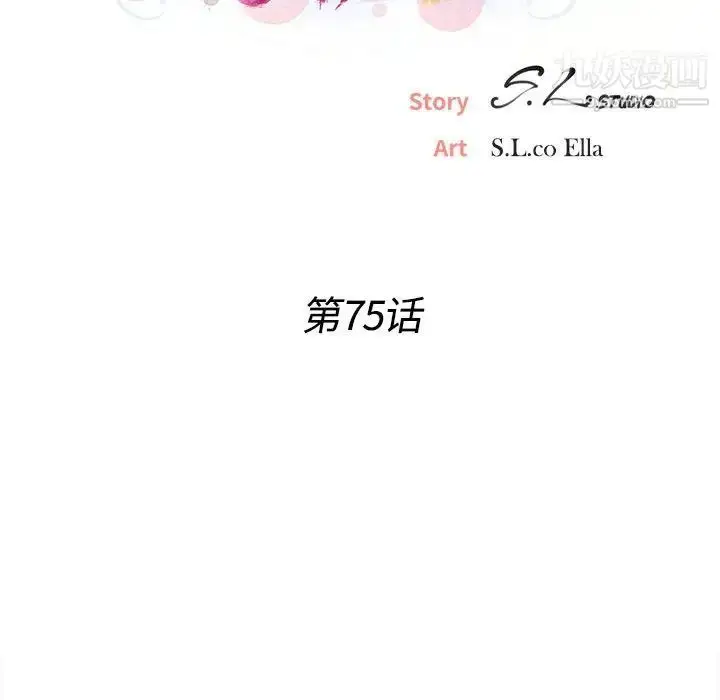 漫画《密友》第75话第12张图