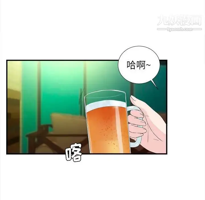 漫画《密友》第75话第13张图