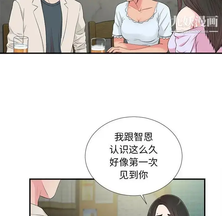 漫画《密友》第75话第16张图