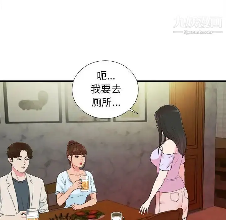 漫画《密友》第75话第22张图