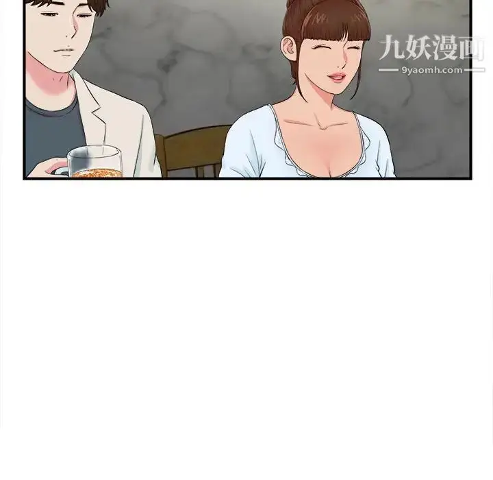 漫画《密友》第75话第24张图