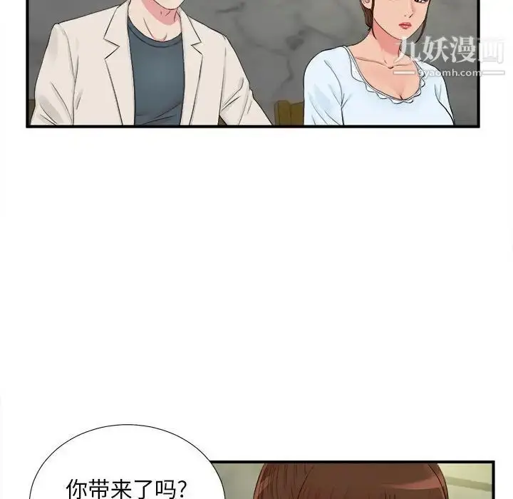漫画《密友》第75话第27张图