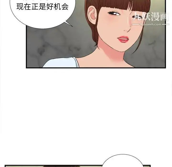 漫画《密友》第75话第28张图