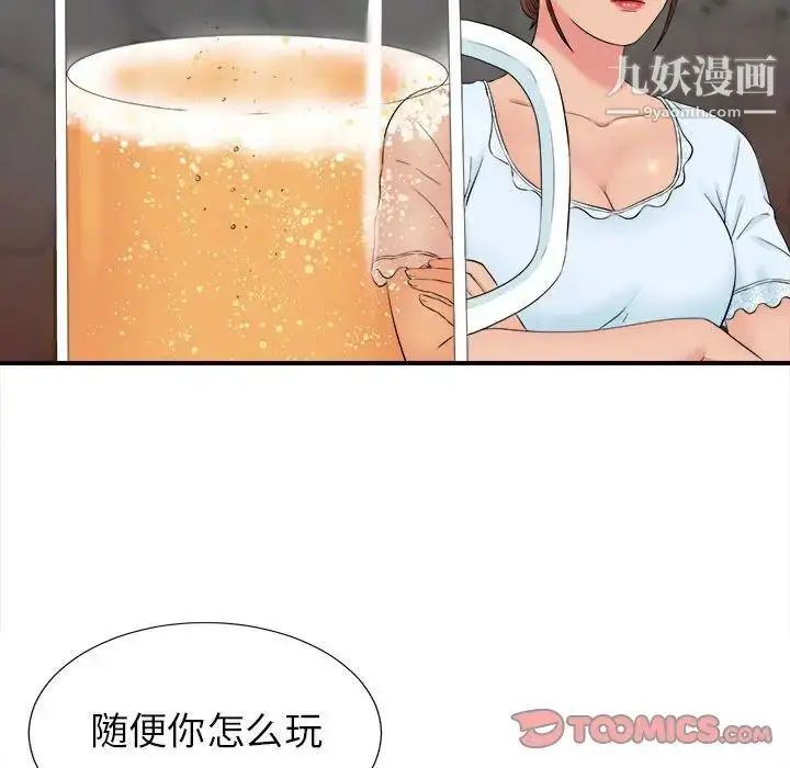 漫画《密友》第75话第32张图