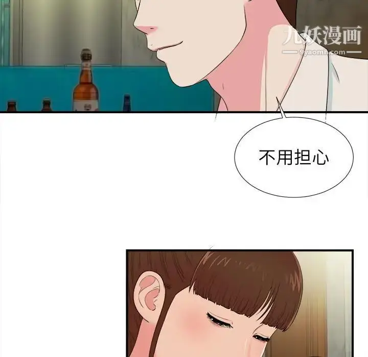 漫画《密友》第75话第35张图