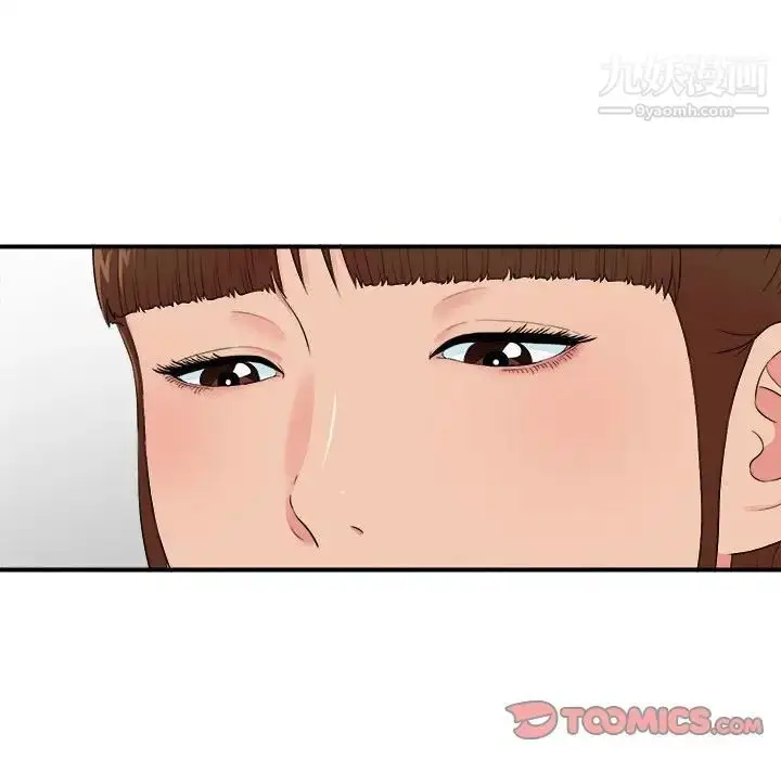 漫画《密友》第75话第44张图