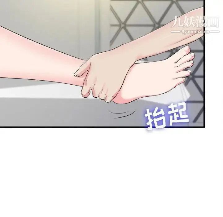 漫画《密友》第75话第46张图