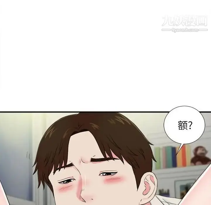 漫画《密友》第75话第49张图
