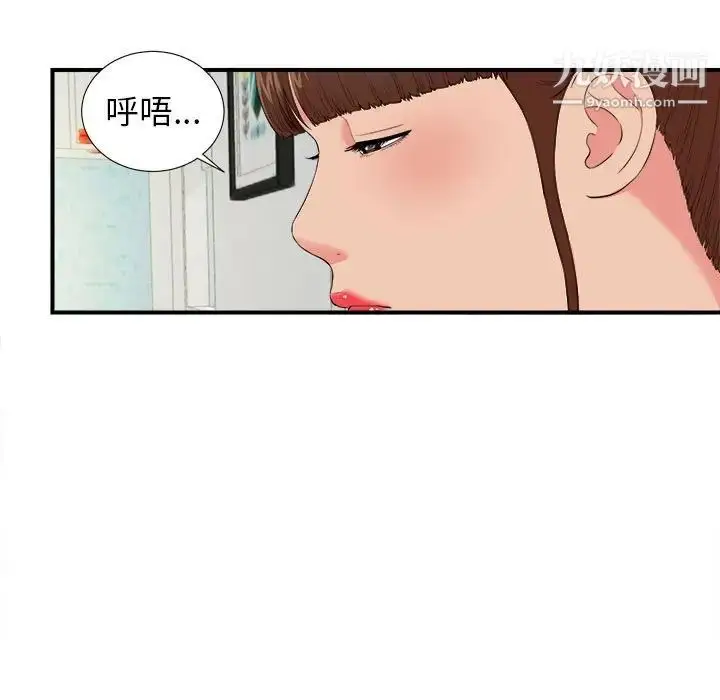 漫画《密友》第75话第5张图