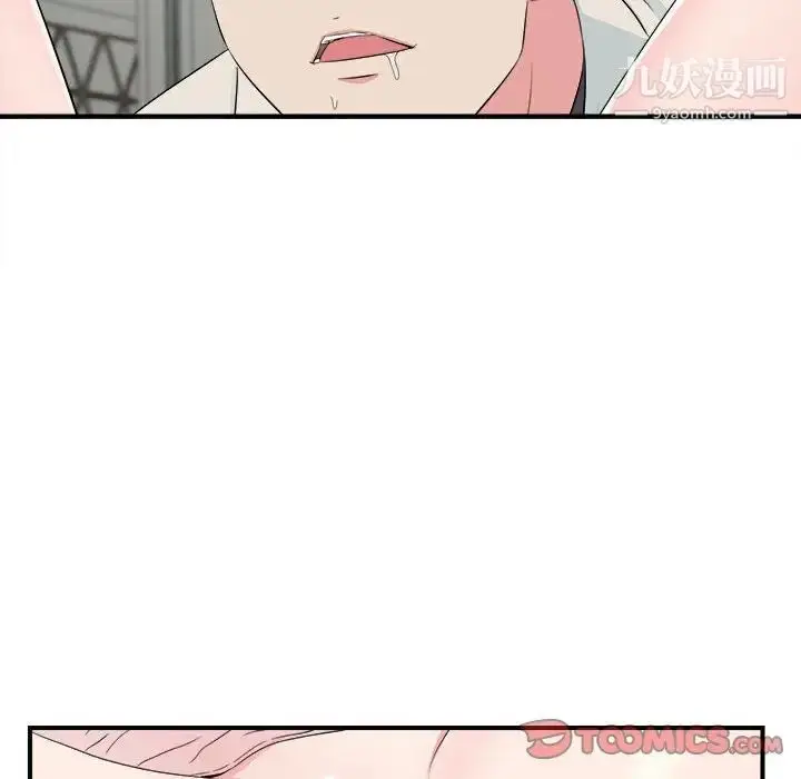 漫画《密友》第75话第50张图