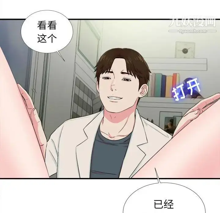 漫画《密友》第75话第52张图