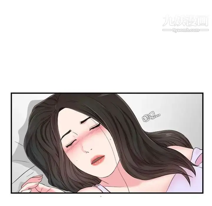 漫画《密友》第75话第55张图