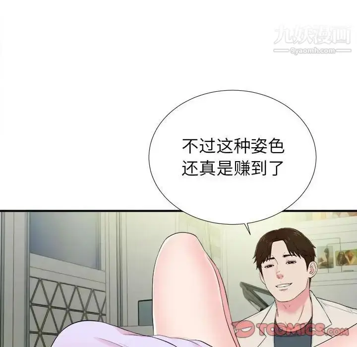 漫画《密友》第75话第56张图