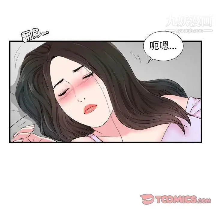漫画《密友》第75话第62张图