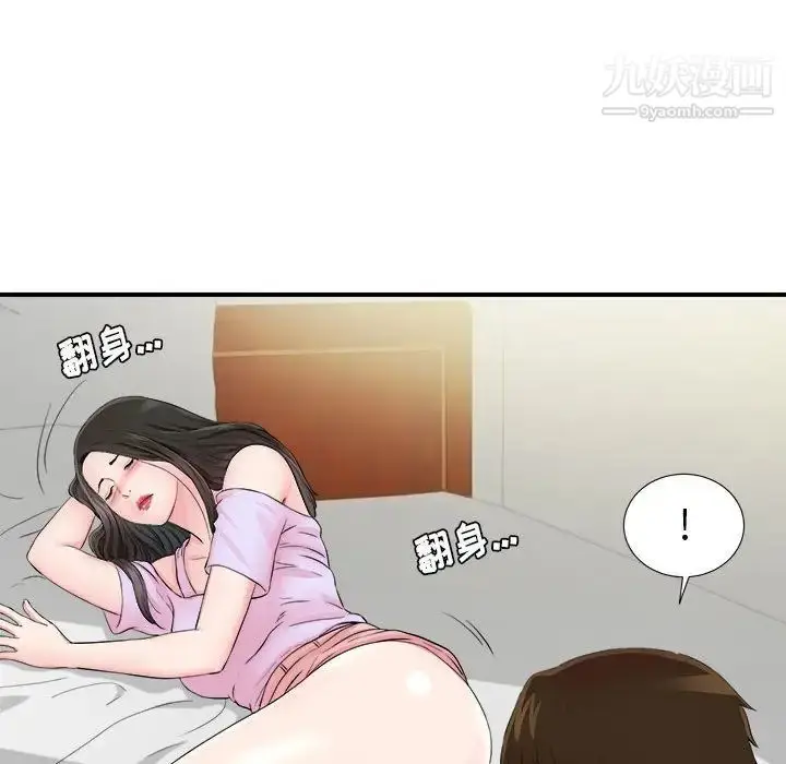 漫画《密友》第75话第64张图