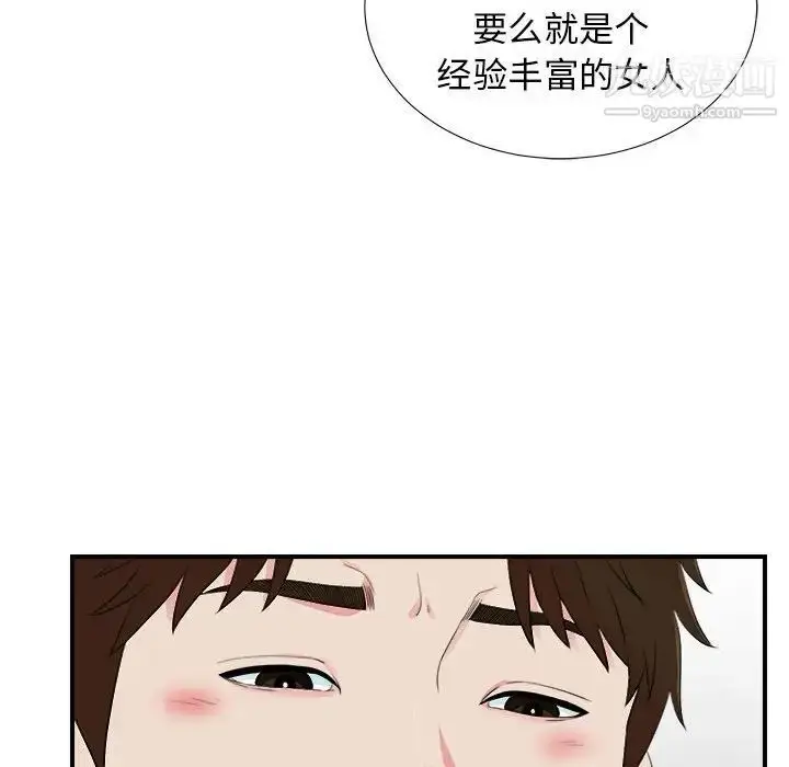 漫画《密友》第75话第67张图