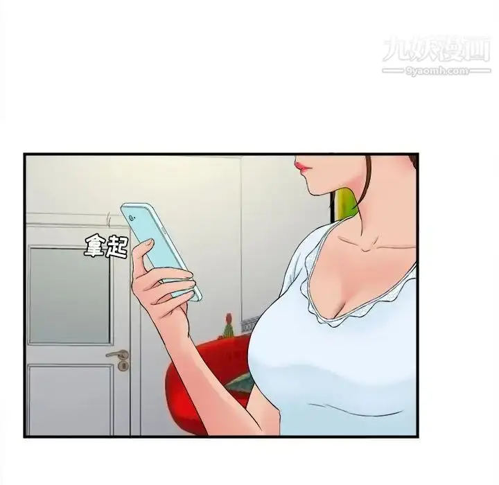 漫画《密友》第75话第7张图