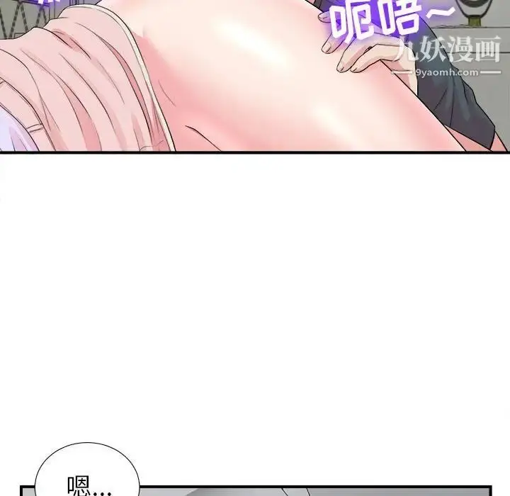 漫画《密友》第75话第73张图